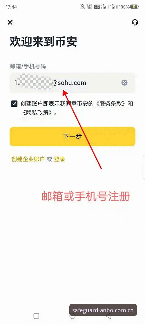 安博体育账户安全 安博体育账户安全登录详解:从认证入口到快捷注册全攻略