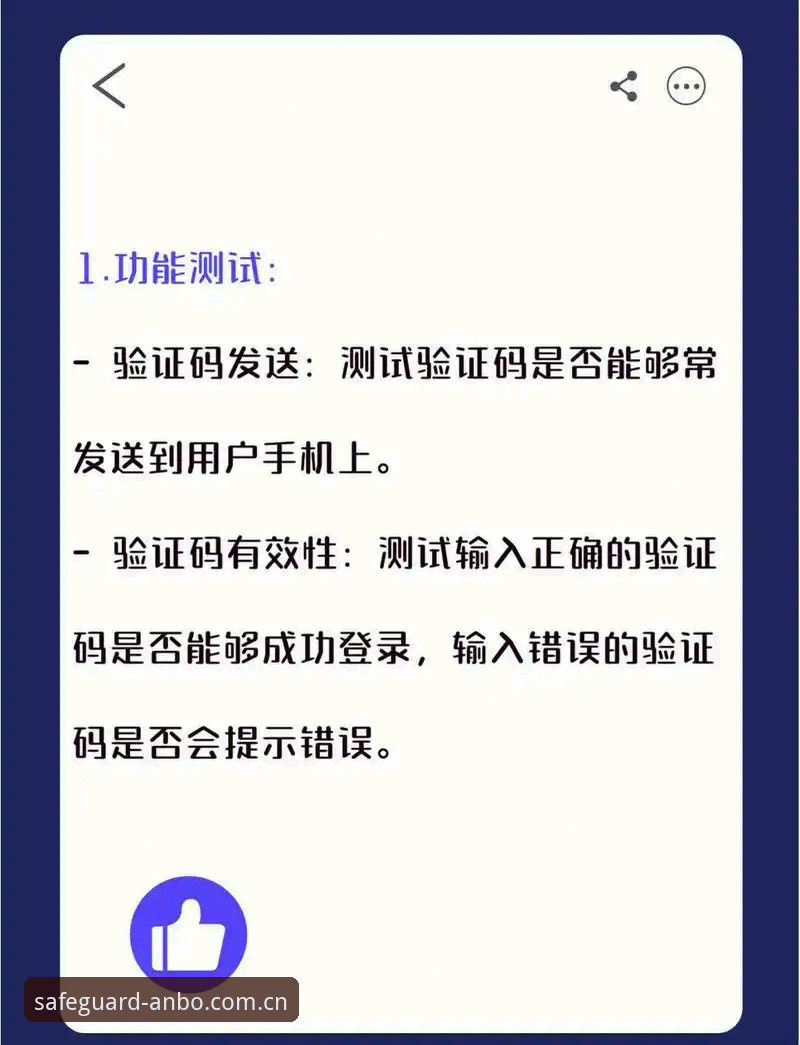 安博体育平台安全登录完整指南：从认证入口到快捷注册的实用教程