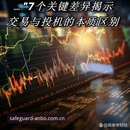 安博体育手机版安装教程 3个关键决策揭示顶级足球总监的运营法则——从拉比奥签约到更衣室斗殴的深度解析